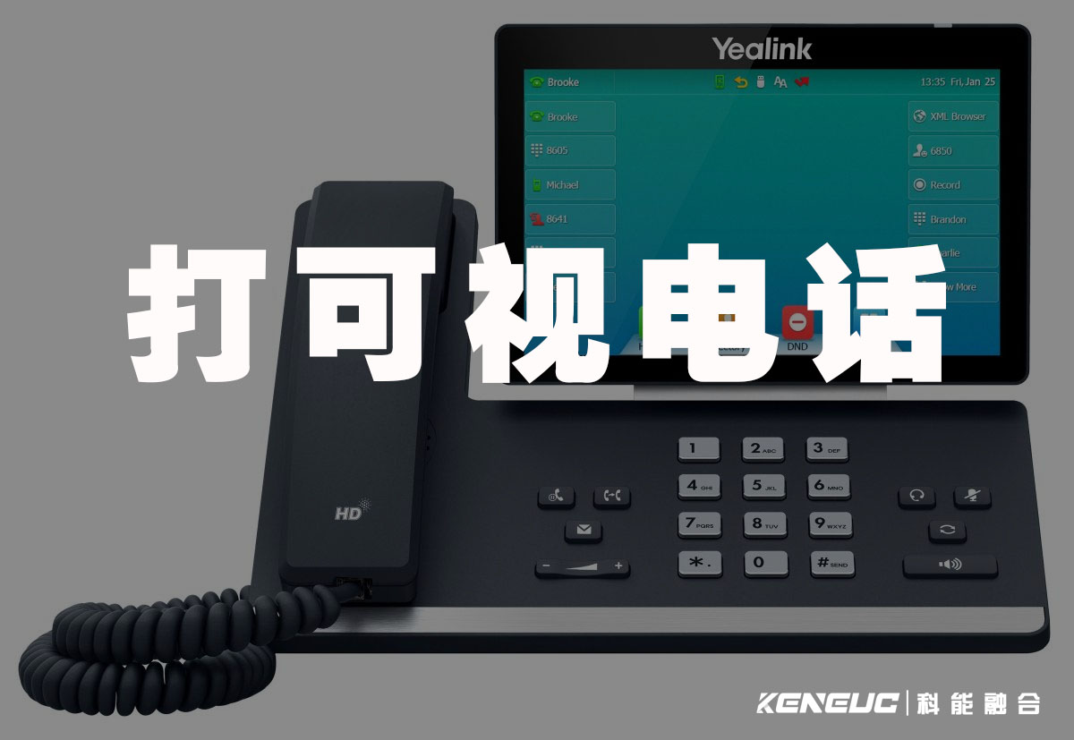 怎么打可视电话（视频电话通话相关操作流程方法）