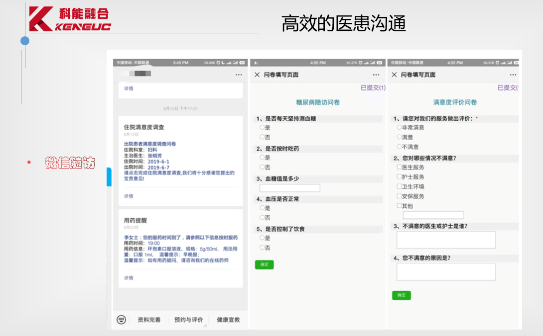 医院对讲呼叫系统提高医护人员工作效率