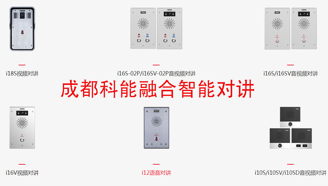 智能对讲机的功能和优点
