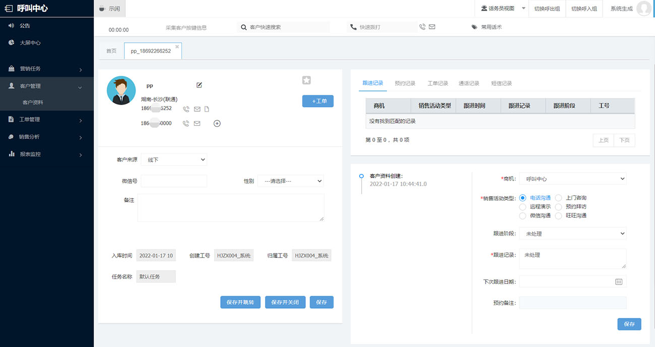热线电话系统(图6) 热线电话系统(图6)