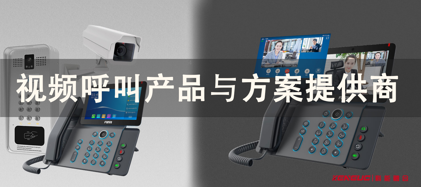 视频呼叫：现代通信的关键组成部分