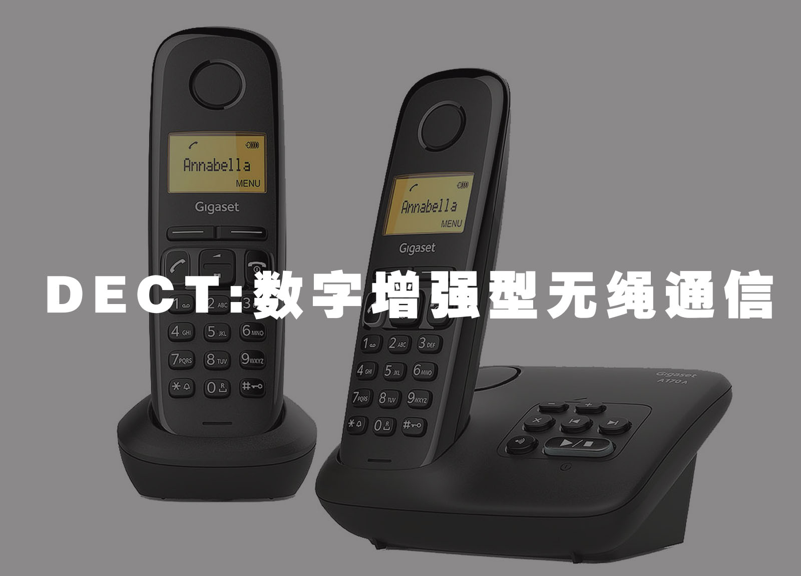 dect:数字增强型无绳通信