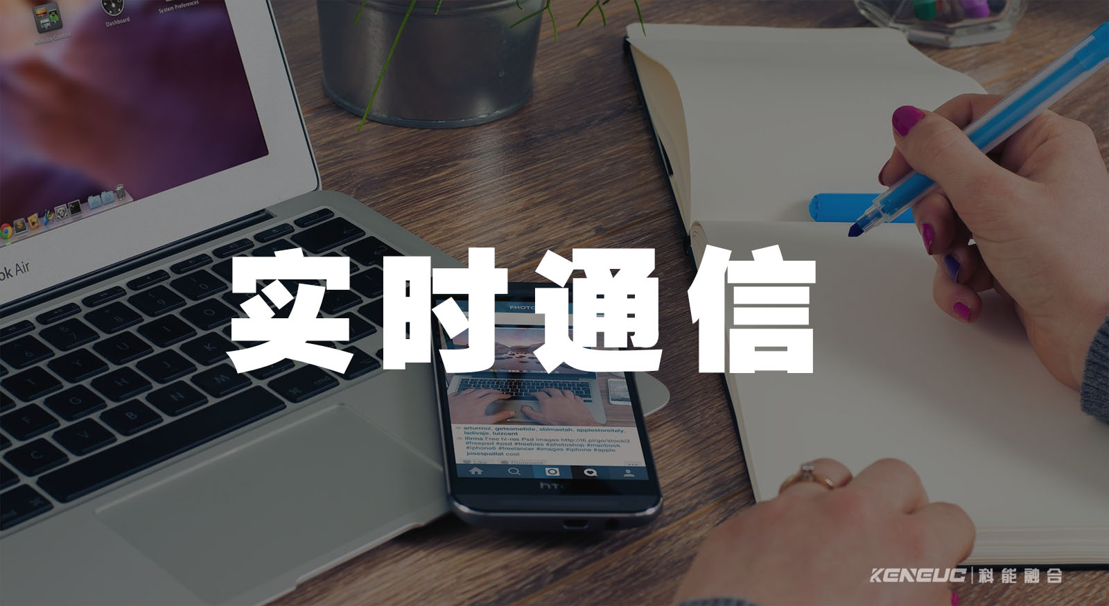 实时通信有哪些