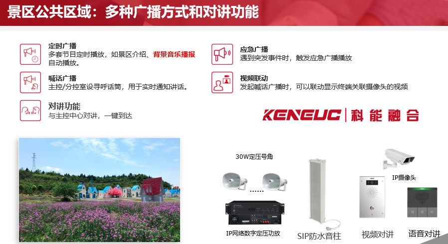 公园背景音乐广播系统(如何设计最佳音质和覆盖范围)