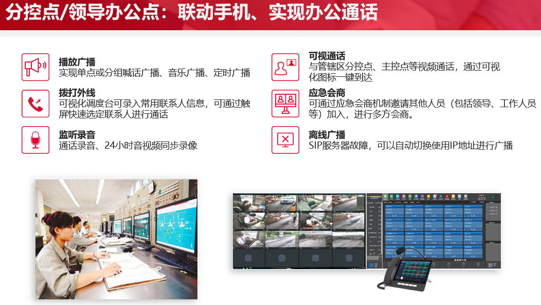 管理人员广播系统(如何提高员工效率和安全性)
