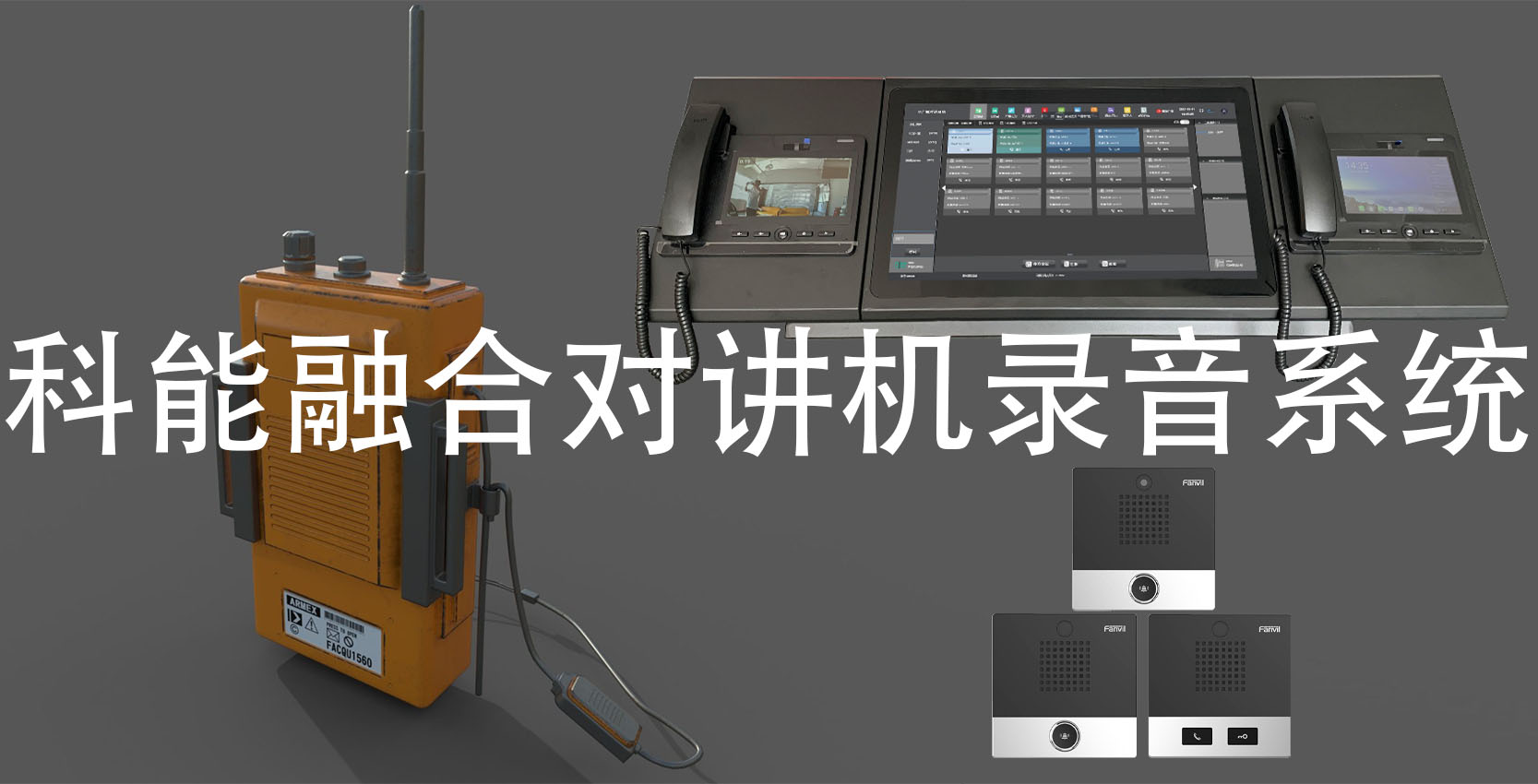 对讲机能录音吗(功能、使用、特点)