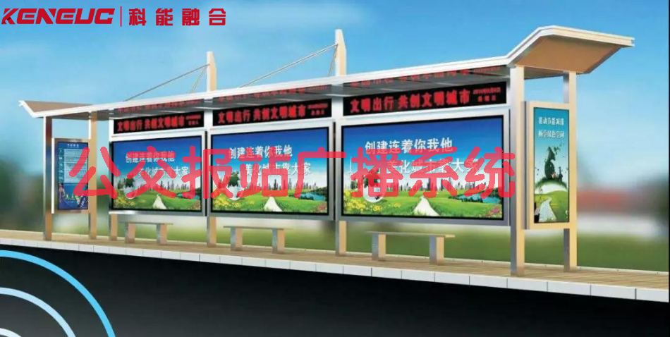 公交报站广播系统(如何提高准确度和用户体验)