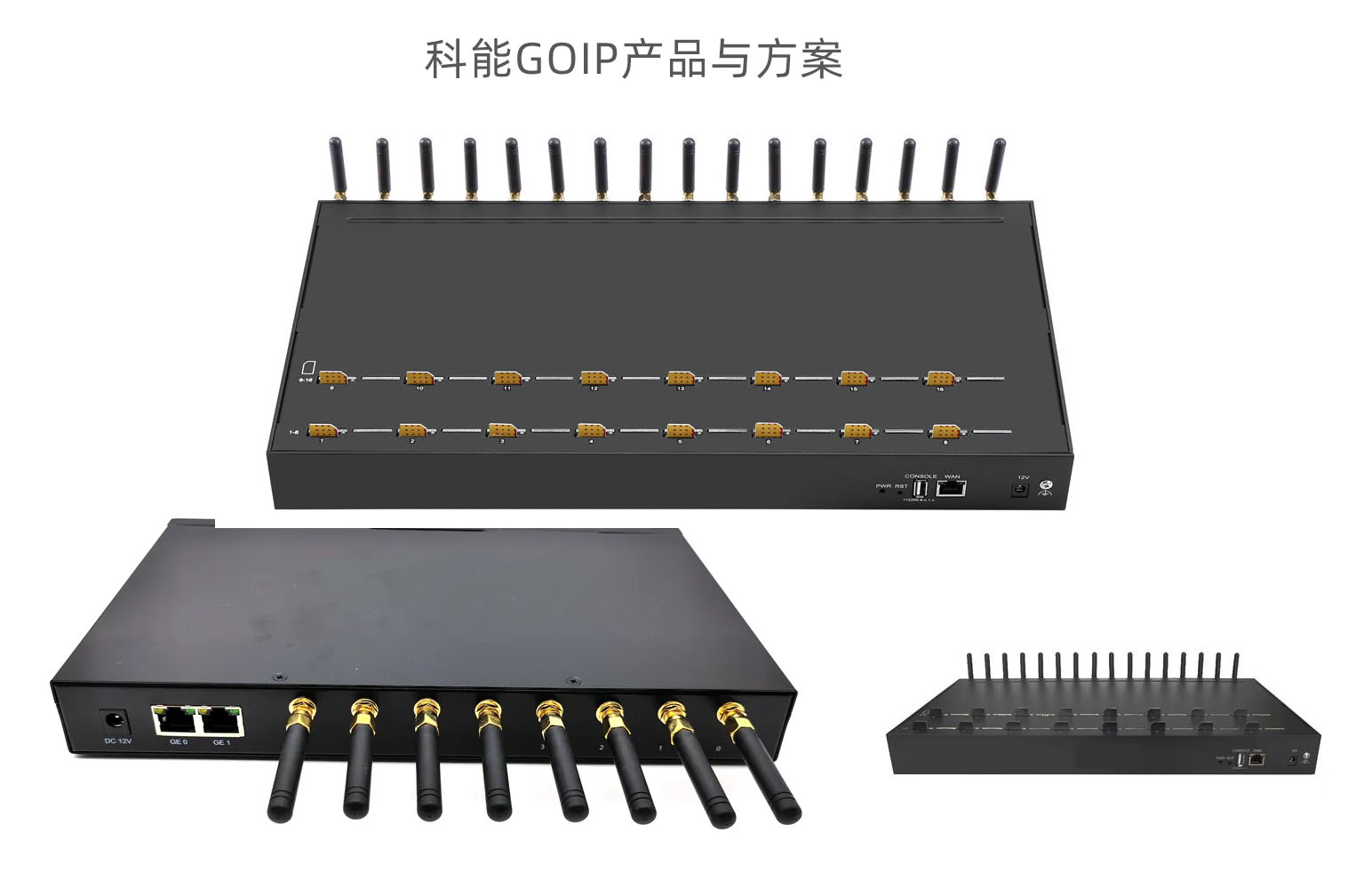 可插入多张SIM卡的GOIP