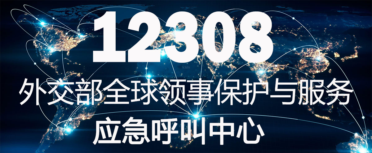 12308热线客服电话(图1) 12308热线客服电话系统