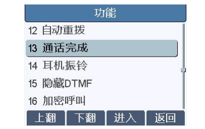 功能