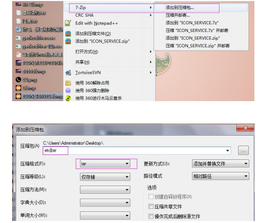 压缩文件