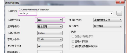 压缩文件