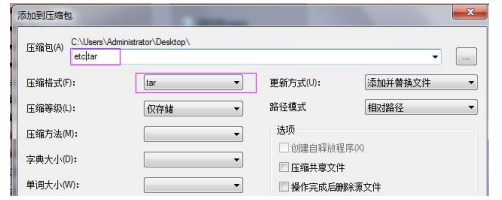 打包升级