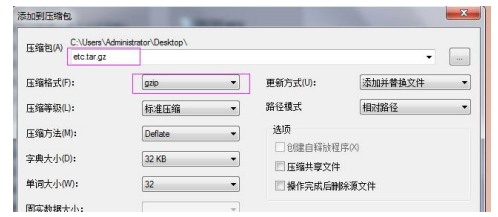 打包升级