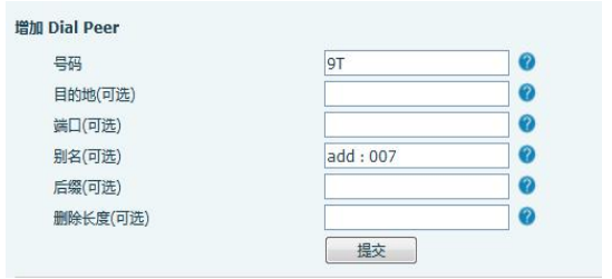 添加前缀