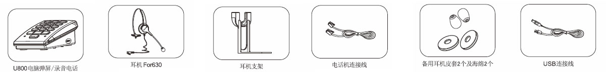 装箱清单