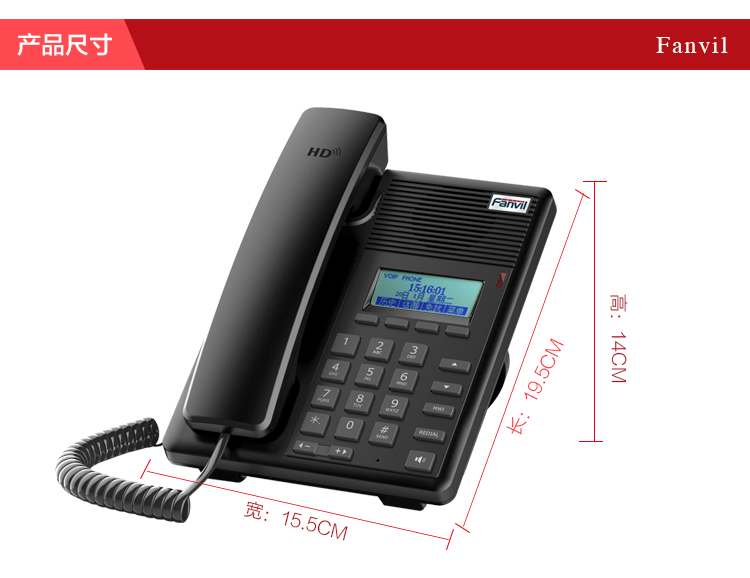 方位F52P_ip电话机