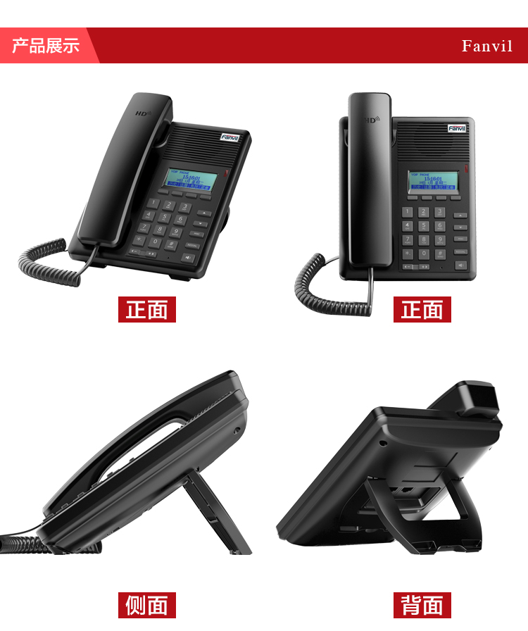 方位F52P_ip电话机多图
