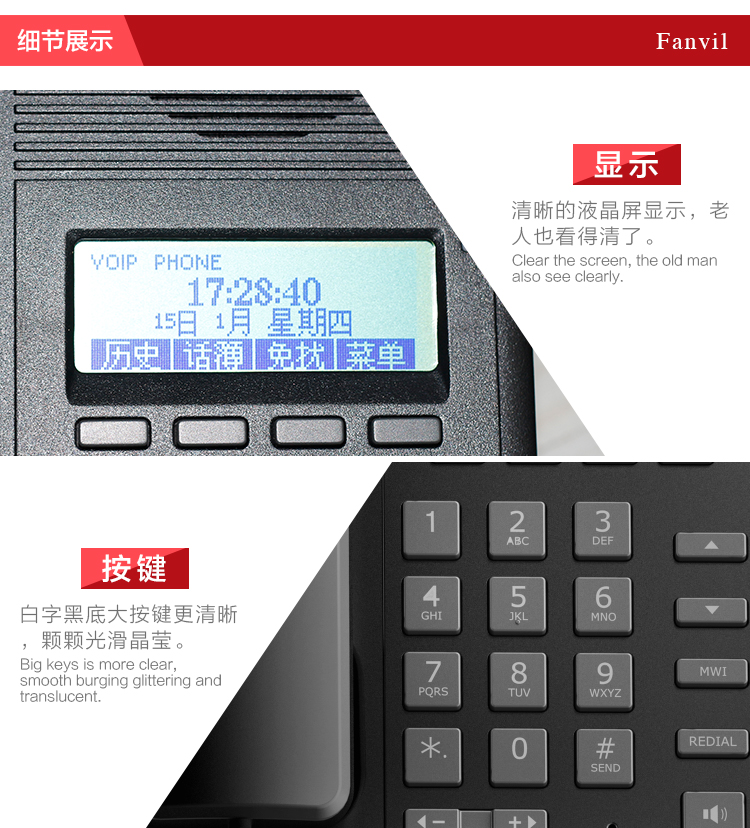 方位F52P_ip电话机按键