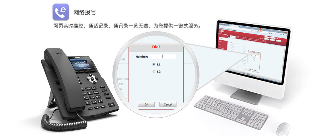 IP电话机X3S/G支持网络拨号