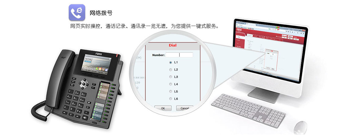 电话IP对讲管理主机X6网页拨号