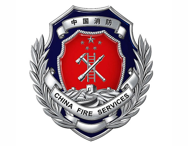 消防应急指挥调度系统